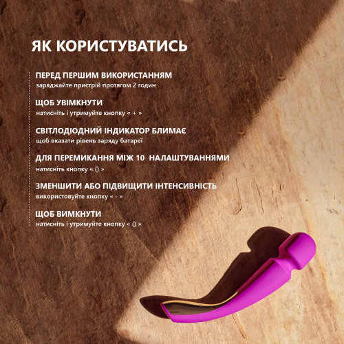 Вібратор мікрофон LELO Smart Wand 2 Medium - купити в Україні | Секс шоп SEX-SHOP.ua
