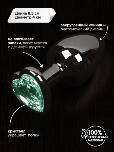Пикантные Штучки - Большая серебристая анальная пробка с кристаллом в виде сердечка 8,5Х4 см (голубой) - sex-shop.ua