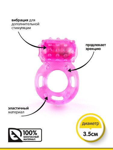 Браззерс RC002 - виброкольцо, 5х3 см (розовый) - sex-shop.ua