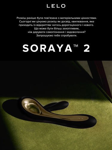 Lelo Soraya 2 Black - вибратор с гибким клиторальным стимулятором, 22х4.5 см (чёрный)