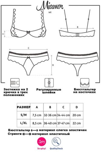 Obsessive Miamor set - Комплект мереживної білизни: бюст та стрінги, S/M (бордовий) - купити в Україні | Секс шоп SEX-SHOP.ua