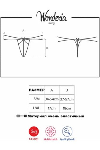 Obsessive Wonderia - эротические стринги, S/M (рубиновый)