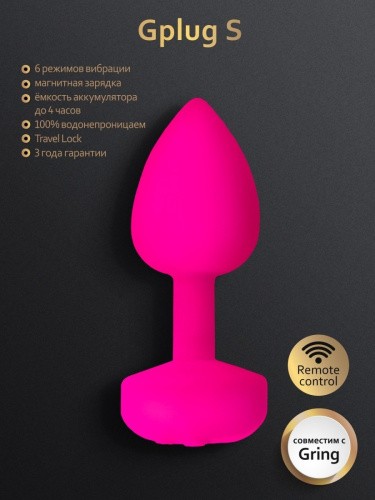 Gvibe Gplug S - Маленькая дизайнерская анальная пробка с вибрацией, 8х2.8 см (розовый) - sex-shop.ua