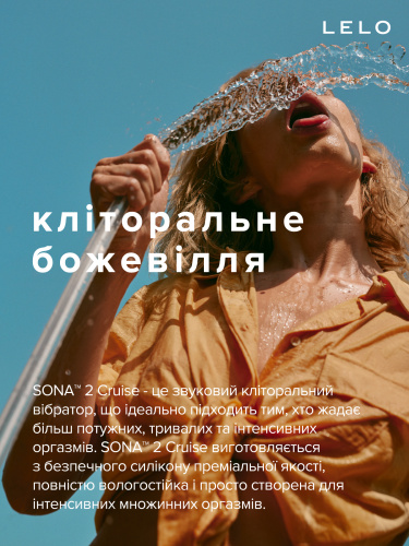 Lelo Sona 2 Cruise - Звуковий масажер клітора, 11.5х5.6 см (чорний) - купити в Україні | Секс шоп SEX-SHOP.ua