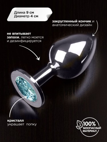 Пикантные Штучки - Большая серебристая анальная пробка с кристаллом, 9х4 см (голубой) - sex-shop.ua