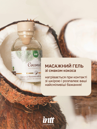 Массажный гель Intt, 30 мл (кокос)
