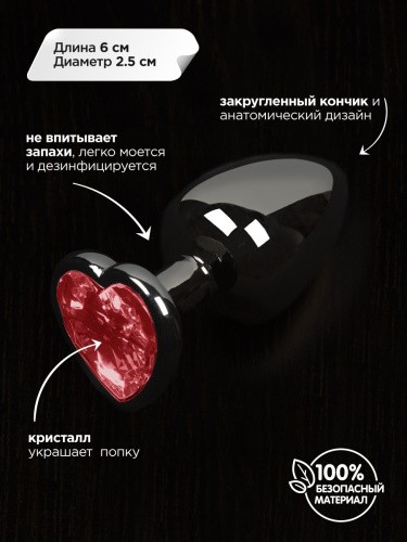 Пикантные Штучки - Маленькая графитовая анальная пробка с кристаллом в виде сердечка, 6Х2,5 см (синий) - sex-shop.ua