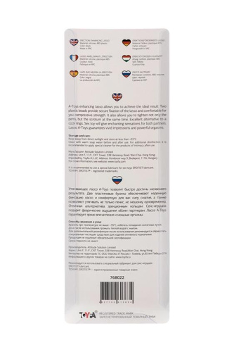 Toyfa Lasso 2 beads, silicone - Эрекционная петля, 19,5 cм (черный)