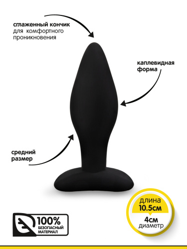 Браззерс QF113-анальна пробка, 10. 5х4 см - купити в Україні | Секс шоп SEX-SHOP.ua