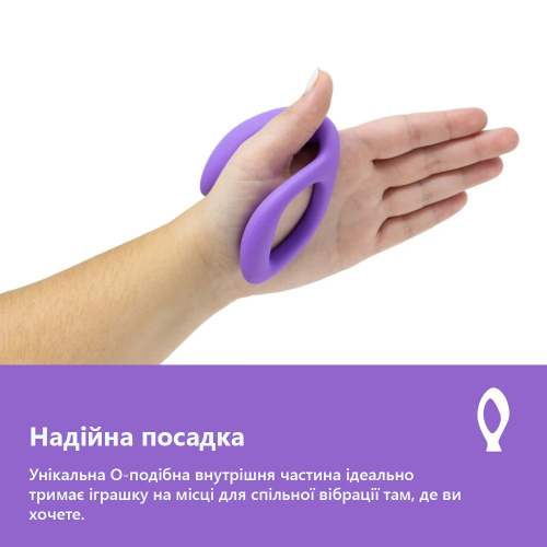 Вибратор для пар со смарт управлением We-Vibe Sync O + Лубрикант 50 мл
