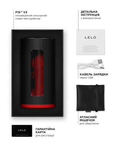 Смарт мастурбатор LELO F1S V3 Red