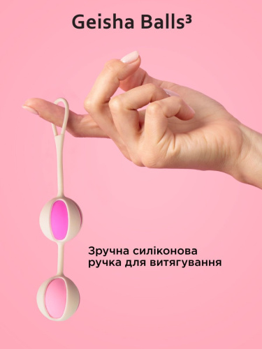 Gvibe Geisha Balls 3 - Шарики для тренировки интимных мышц, 3 см (розовый) - sex-shop.ua