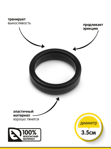 Браззерс HS008-ерекційне кільце, 3.5 см.