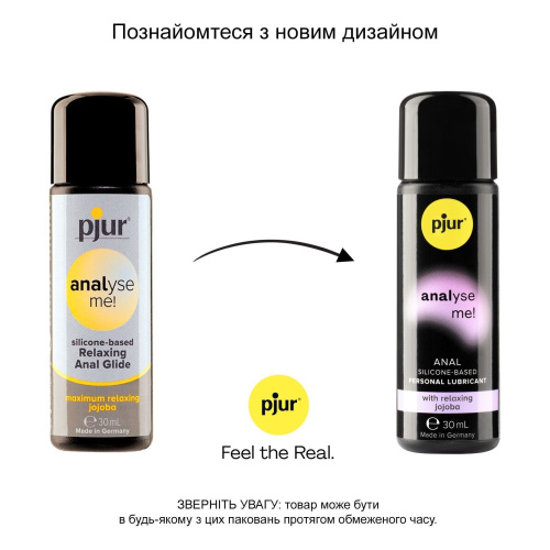 Pjur Analyse Me! Glide - расслабляющая анальная смазка на силиконовой основе, 30 мл