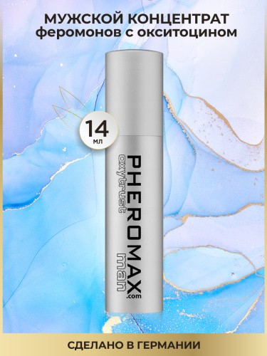 Pheromax Man mit Oxytrust - Концентрат феромонів для чоловіків, 14 мл