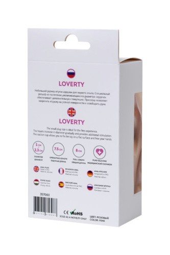 ToDo By Toyfa Loverty - анальная пробка, 8х2.3 см (розовый)