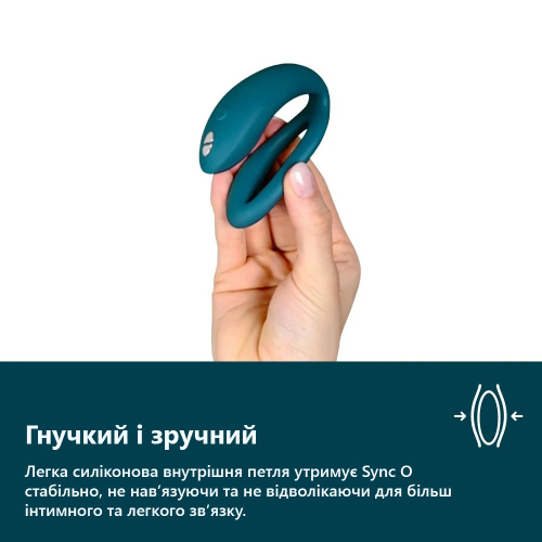 Вибратор для пар со смарт управлением We-Vibe Sync O + Лубрикант 50 мл