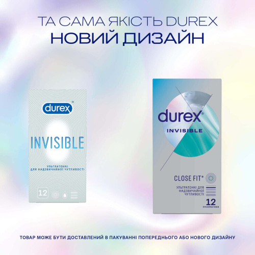 Durex №12 Invisible, 12 шт - sex-shop.ua