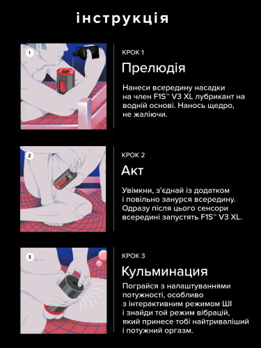 Смарт мастурбатор LELO F1S V3 XL - купити в Україні | Секс шоп SEX-SHOP.ua