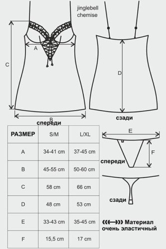 Костюм Obsessive Jinglebell chemise (L/XL) - sex-shop.ua