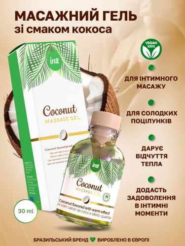 Массажный гель Intt, 30 мл (кокос)