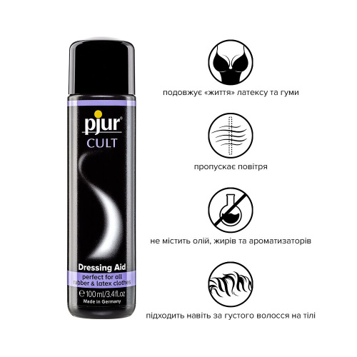 pjur Cult Dressing Aid - смазка для надевания одежды из латекса, 100 мл - sex-shop.ua