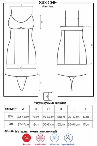 Облягаюча еротична сорочка Obsessive 843-CHE-2 (S / M) - купити в Україні | Секс шоп SEX-SHOP.ua