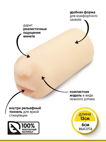 Браззерс - мастурбатор с ротиком, 13х6 см - Купити в Україні | Sex-shop.ua ❤️