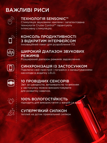 Lelo F1S V2 - Мастурбатор автоматический, 11х7.1 см (красный)