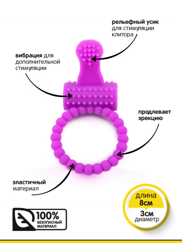 Браззерс RE036 - виброкольцо, 8х3 см (пурпурный) - sex-shop.ua