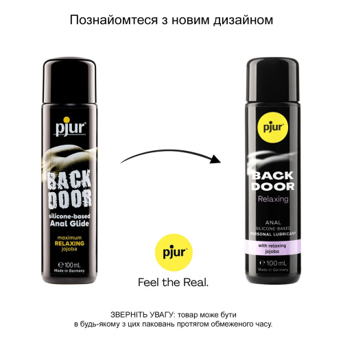 Pjur Backdoor Anal Glide - Розслабляючий Анальний лубрикант на силіконовій основі, 100 мл - купити в Україні | Секс шоп SEX-SHOP.ua