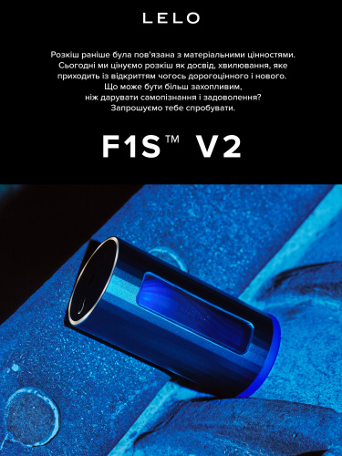 Lelo F1S V2 - Мастурбатор автоматический, 11х7.1 см (голубой)