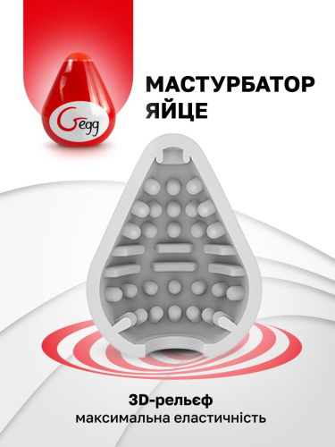 Gvibe Gegg Red - мастурбатор яйцо, 6.5 см (красный) - sex-shop.ua