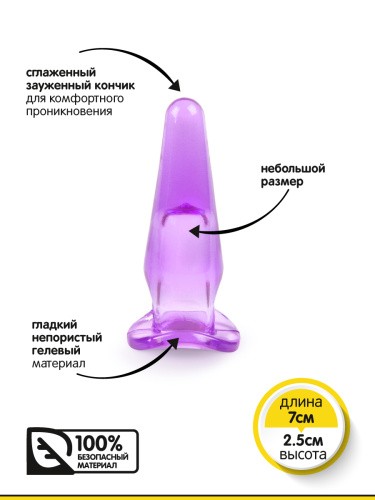 Браззерс - невелика анальна пробка, 7х2.5 см (фіолетовий) - купити в Україні | Секс шоп SEX-SHOP.ua