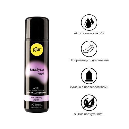Pjur analyse me! Relaxing jojoba silicone-розслаблююча анальна змазка на силіконовій основі, 250 ml - купити в Україні | Секс шоп SEX-SHOP.ua