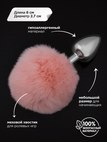 Пикантные Штучки - Маленькая серебристая пробка с пушистым хвостиком, 7х3 см (розовый) - sex-shop.ua