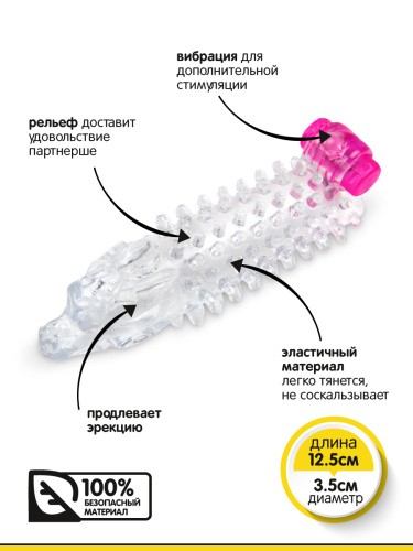 Браззерс RW005 - рельефная насадка для члена, 12.5х3.5 см - sex-shop.ua