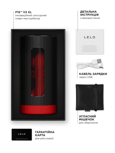 Смарт мастурбатор LELO F1S V3 XL - купити в Україні | Секс шоп SEX-SHOP.ua