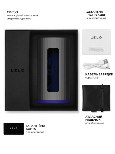 Lelo F1S V2 - Мастурбатор автоматический, 11х7.1 см (голубой)