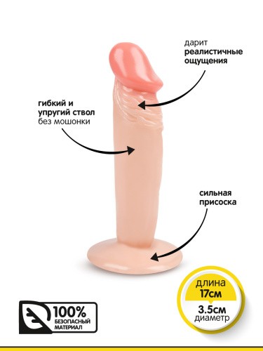 Браззерс - фаллоимитатор без мошонки, 15х3.5 см - sex-shop.ua