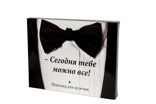 Shokopack - Подарочный набор шоколада для мужчин "Тебе сегодня можно всё", 12 плиток