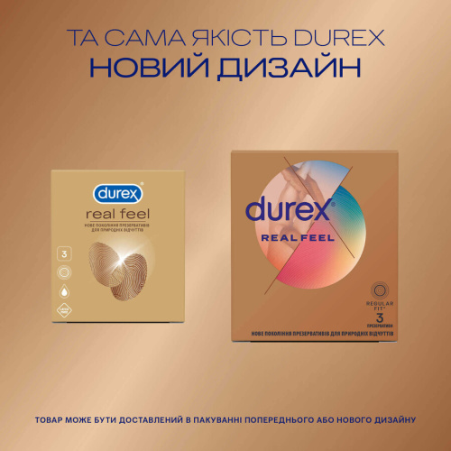 Durex №3 Realfeel, 3 шт - sex-shop.ua