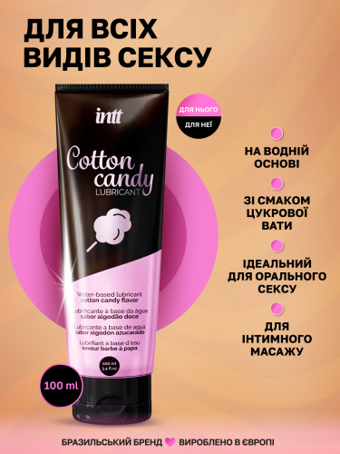 Оральний лубрикант Intt, 100 мл (солодка вата) - купити в Україні | Секс шоп SEX-SHOP.ua