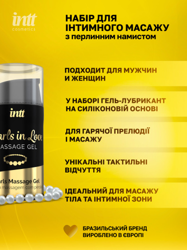Набір для інтимного масажу Intt Perls Love, 15 мл - купити в Україні | Секс шоп SEX-SHOP.ua