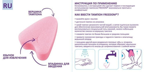 Freedom Mini - Безнитевые тампоны, 10 шт - sex-shop.ua