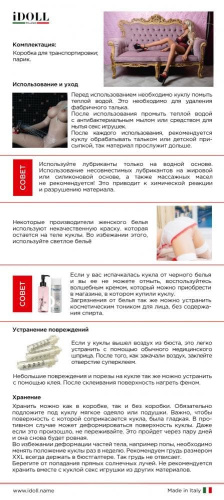 Idoll - Шикарная секс-кукла премиум класса Vittoria - sex-shop.ua
