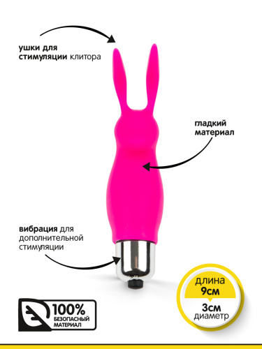 Браззерс - вибропуля для клитора, 9х3 см. - sex-shop.ua