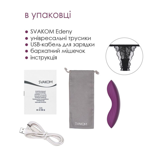 Вибратор в трусики Svakom Edeny - sex-shop.ua