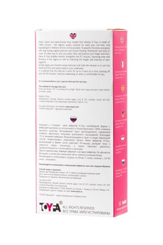 Toyfa A-Toys - Виброяйцо с пультом управления, 6х3 см
