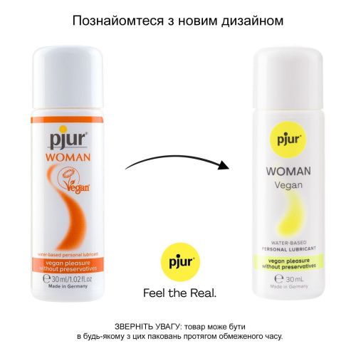 Pjur Woman Vegan water based лубрикант, 30 мл.